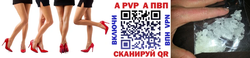 Альфа ПВП кристаллы Купить Темрюк