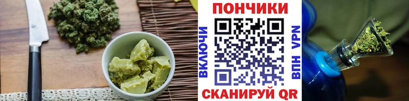 Печенье с ТГК марихуана Темрюк