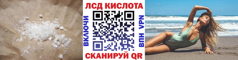 LSD-25 экстази кислота  Купить где  Темрюк 