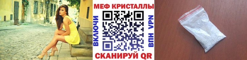 Меф мяу мяу кристаллы Темрюк
