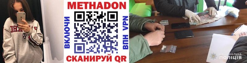 Купить где  Темрюк  МЕТАДОН белоснежный 